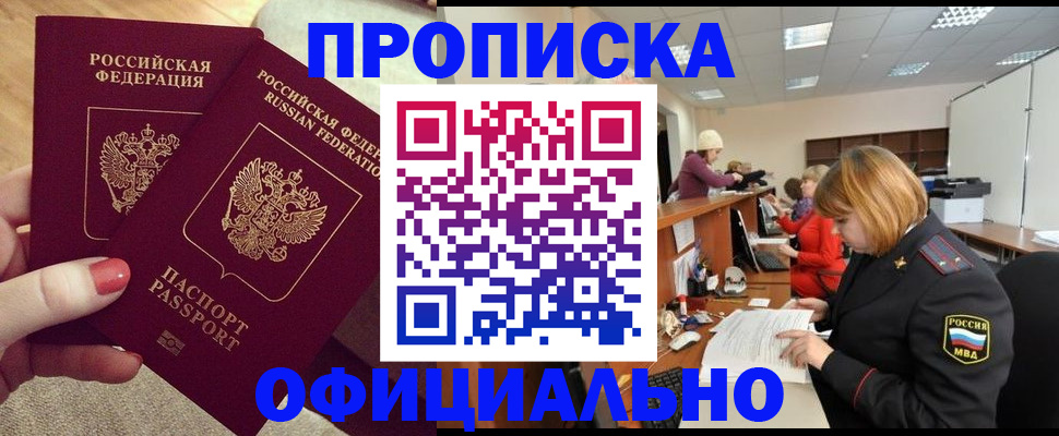 временная регистрация адрес в Кудымкаре