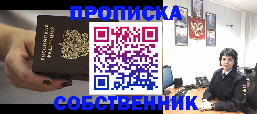 прописка иностранных граждан в Кудымкаре