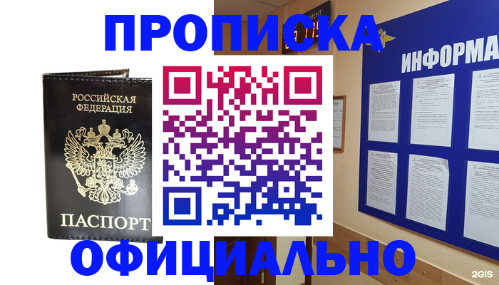 где прописаться в Кудымкаре